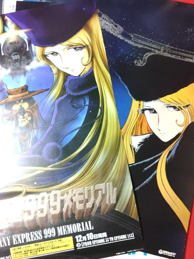 Anime Poster Galaxy Express 999/Goodbye 999/Poster Set Op | eBay