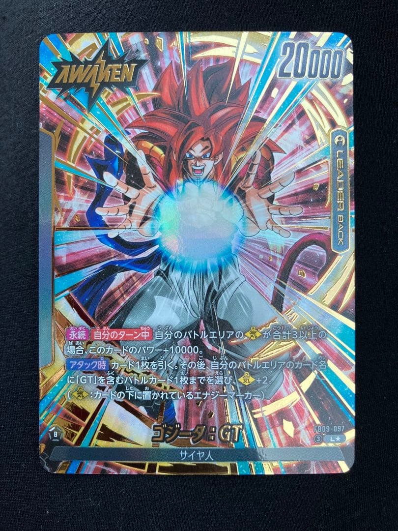 ぼた餅 フュージョンワールド ゴジータ:GT FB09-097 L☆ Gogeta GT L Parallel FB09-097 Fusion World DUAL EVOLUTION Dragon