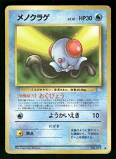 1997 Heavy Played Pokemon Tentacool No. 072 Fossil Set Japanese