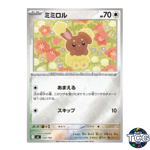 Buneary Holo 593/742 MC Start Deck 100 Battle Collection Pokemon Card Japanese