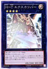 YuGiOh REDU-JP041 Heroic Champion Excalibur Ghost Rare Return Of the Duelist