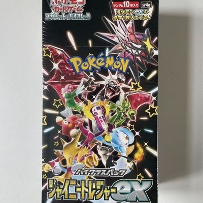 2025 Sparkling Treasure ex Box sv4a Crimson Purple Premium Packaging (Shrink)
