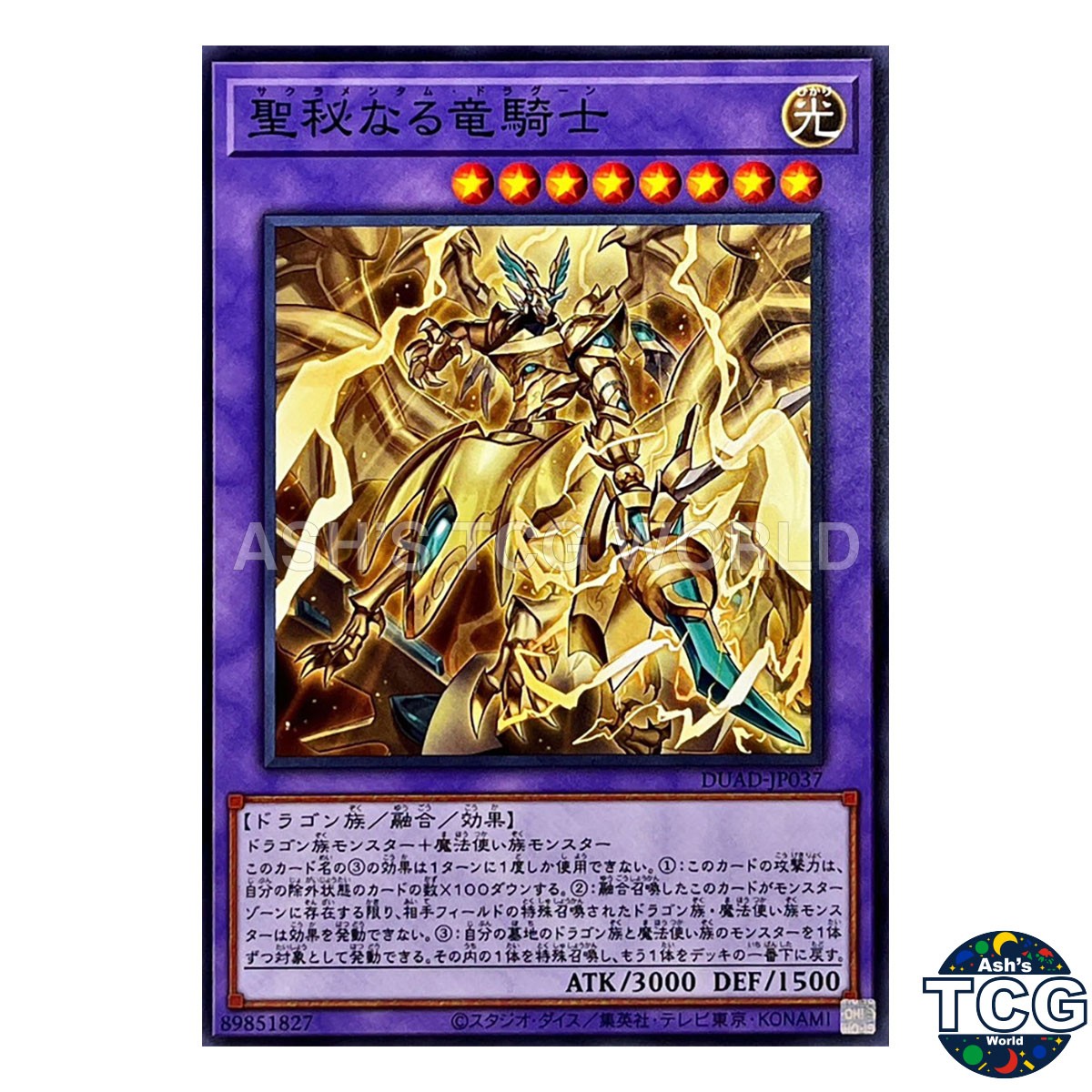 Secreterion Dragon N DUAD-JP037 DUELIST ADVANCE Yu-Gi-Oh! Japanese