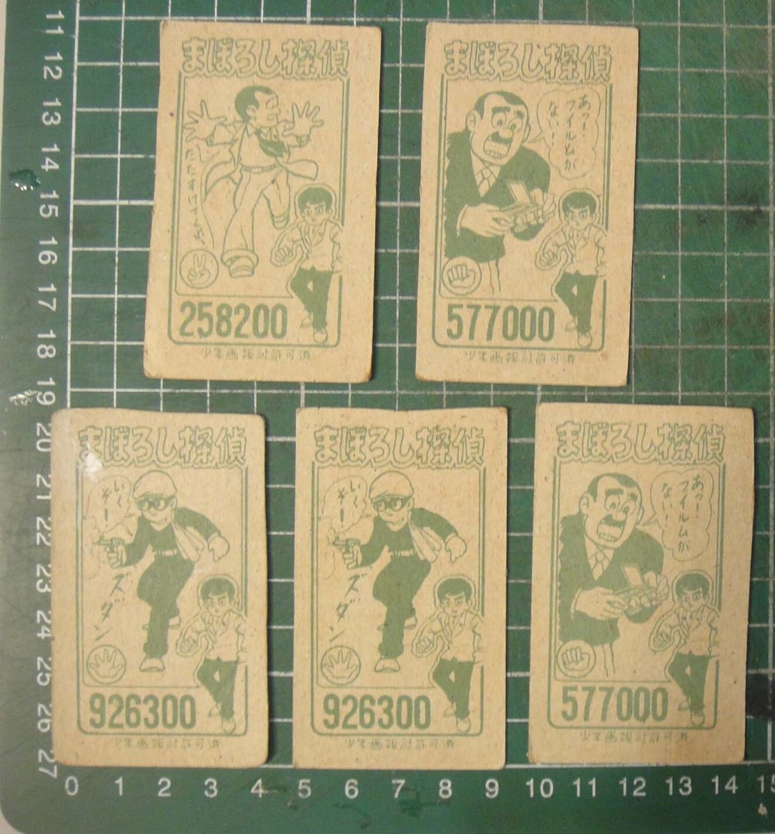 BS1-190) vintage 1960's Japan Menko Trading Cards ~Maboroshi