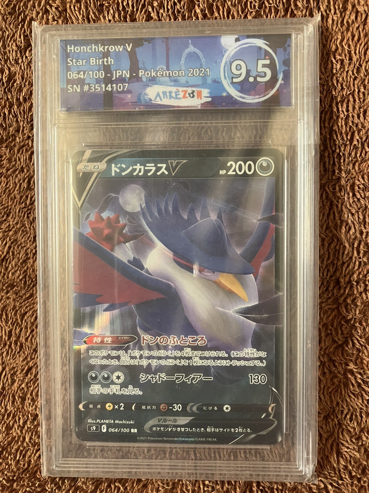 Pokemon Star Birth Honchkrow V 64/100 Japanese Arkezon 9.5 Graded Card 