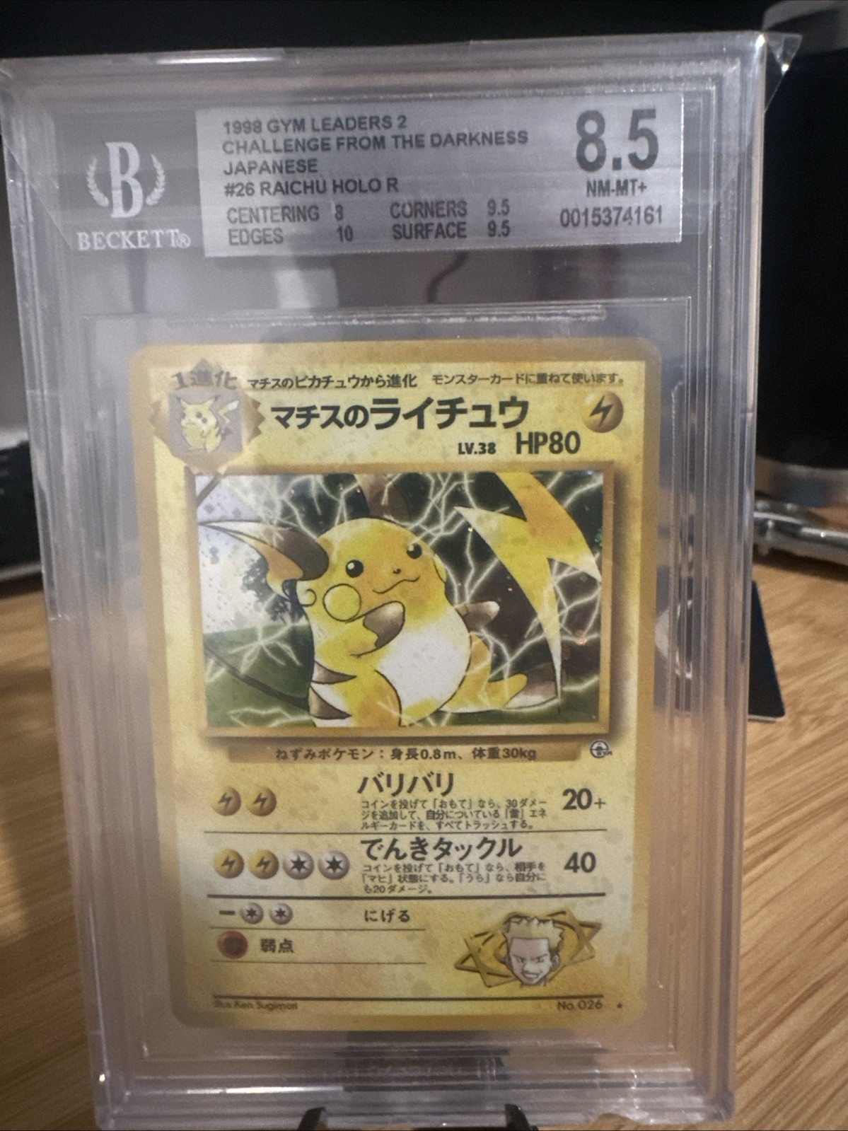 Pokemon Japanese Lt. Surge's Electabuzz No. 125 Gym 1 Heroes Holo Rare - BGS 8.5