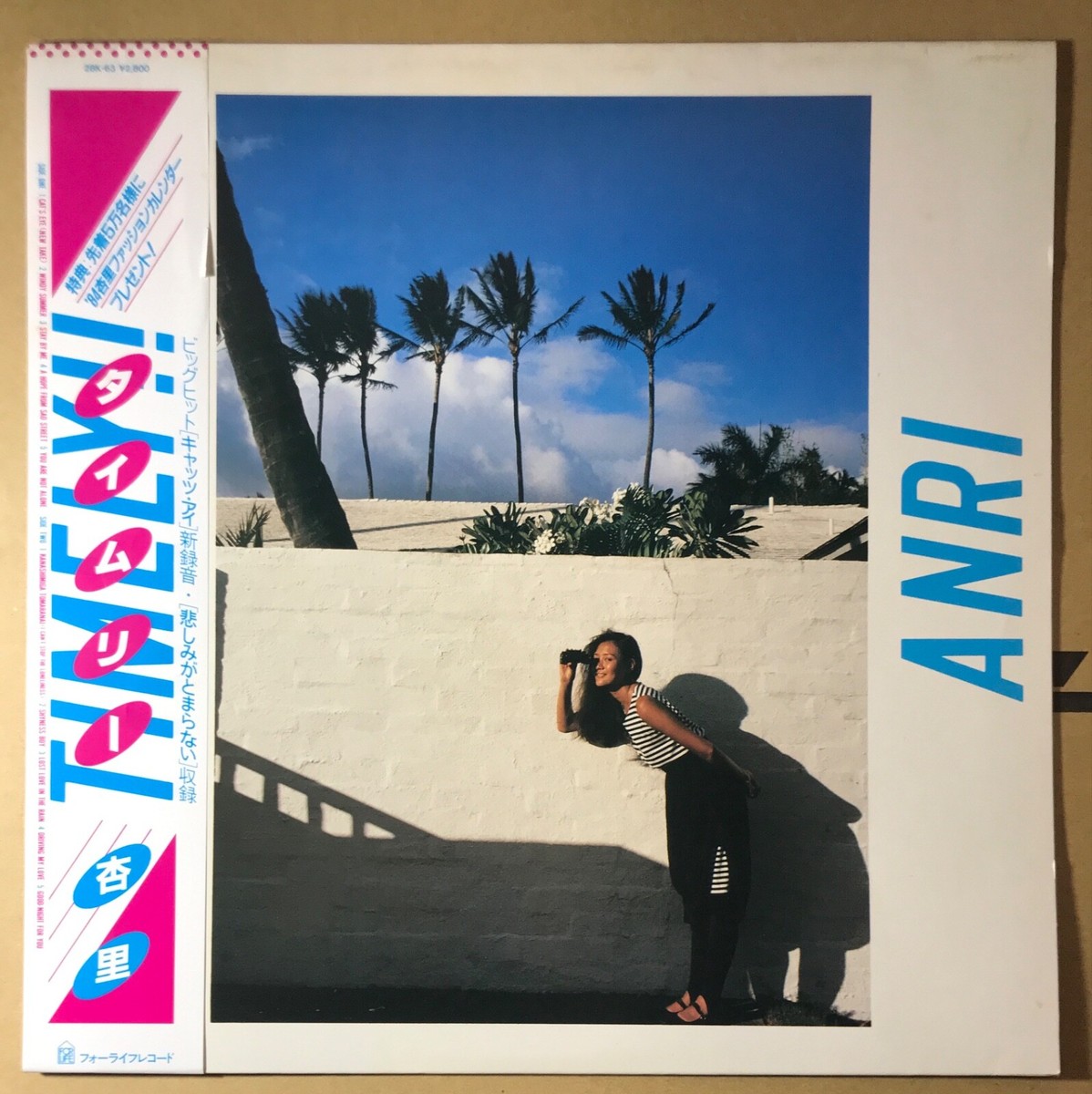 邦楽 ANRI / TIMELY!! (w/CALENDAR) Anri Timely!! / JAPAN Boogie, City Pop, Disco, Funk, Soul / WITH