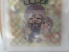 My Brother Is Finished Miyo Murosaki Sticker I'M Now Your Sister