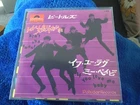 THE BEATLES with TONY SHERIDAN AIN'T SHE SWEET ORIGINAL JAPAN 7" P/S DP-1369