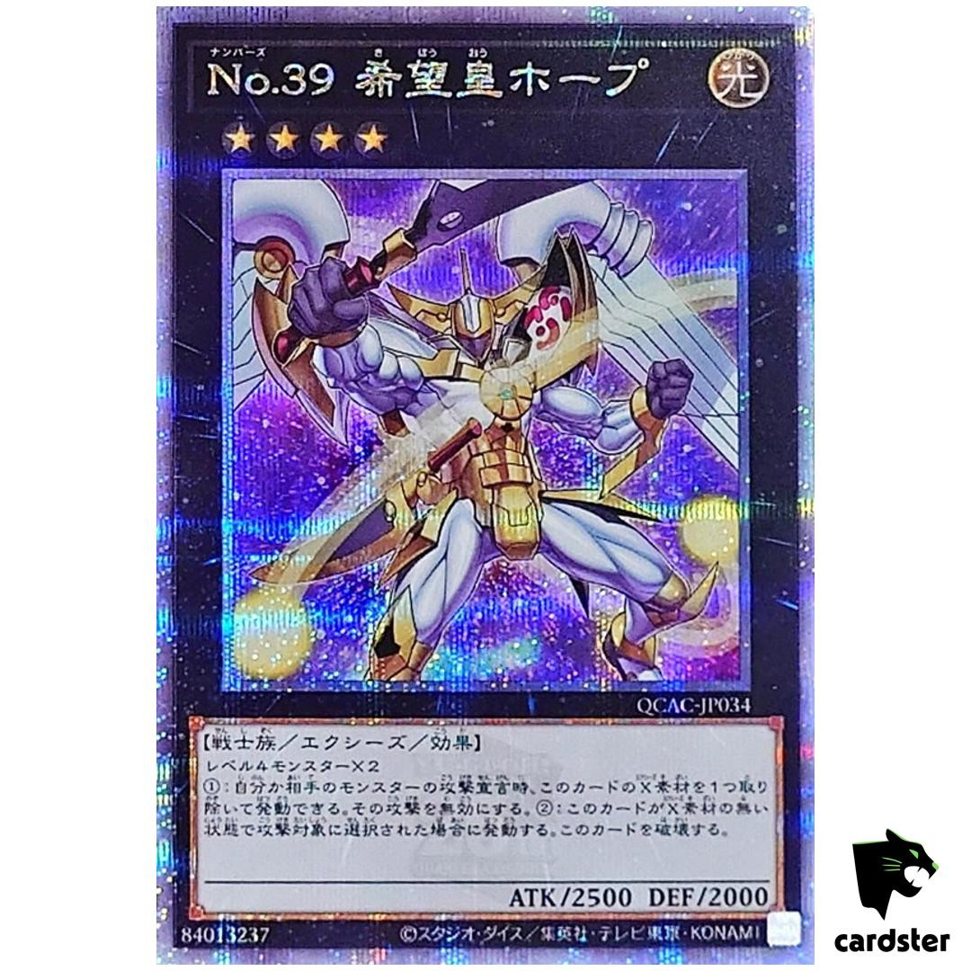 遊戯王QUARTERCENTURYARTCOLLECTION Number 39 Utopia [2] QCAC-JP034 [QSrR] Quarter Art