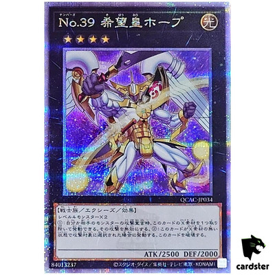 Number 39 Utopia [2] QCAC-JP034 [QSrR] Quarter Art Collection