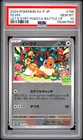 PSA 10 Eevee Let's Start Pokeca Battle Campaign 196/SV-P Japanese Pokemon