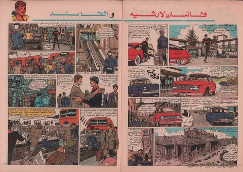 TinTin #48 Arabic Comic Vincent Larcher AC Milan Football Hero Bernard Prince - Picture 4 of 6