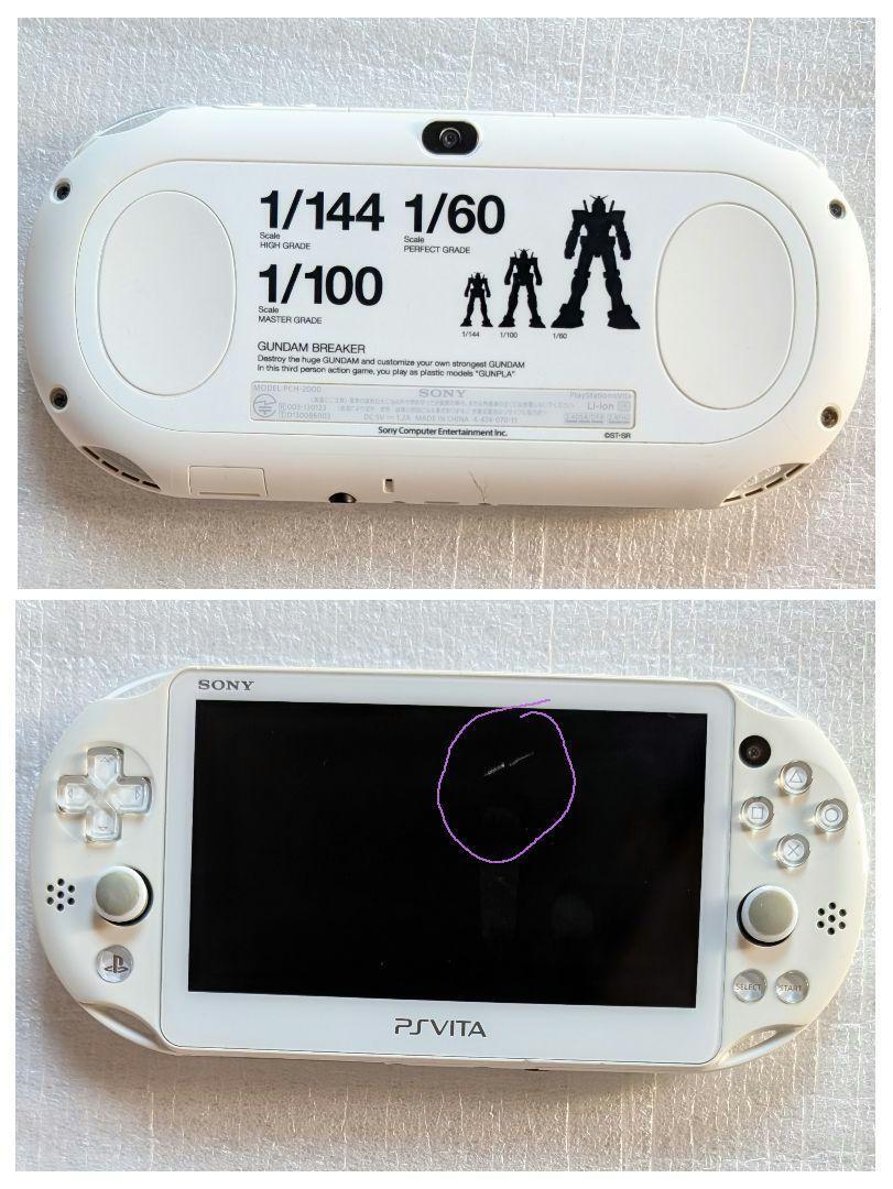 PSVITA PCH-2000 ガンダムブレイカー ホワイト 3-018 PSVITA PCH-2000 ガンダムブレイカー ホワイト 3-018