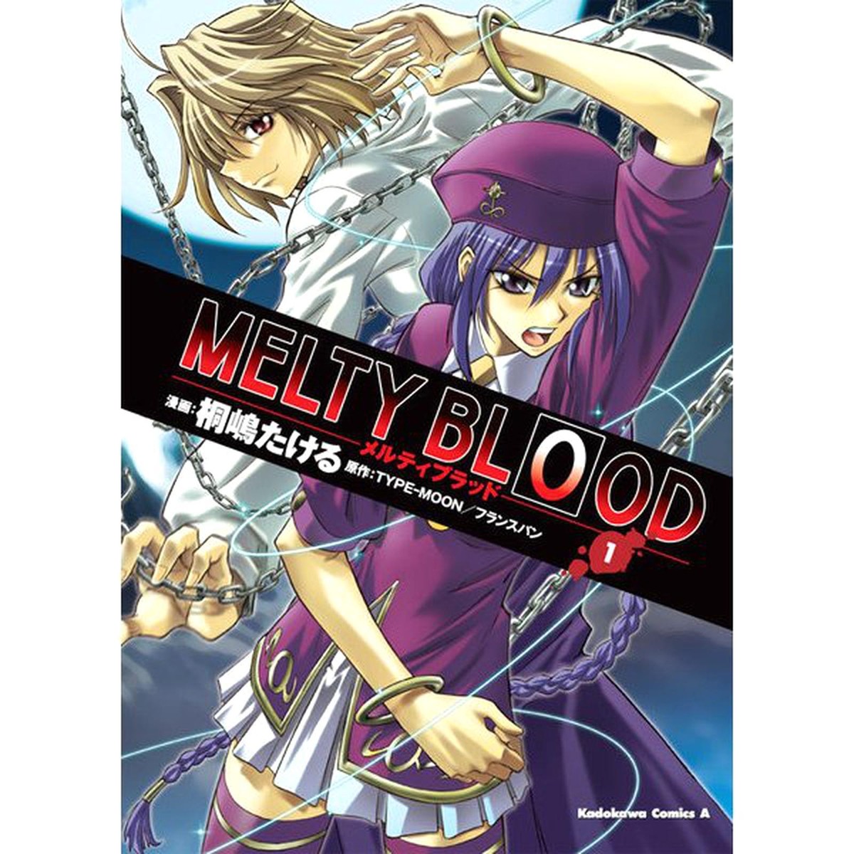 Melty Blood (Language:Japanese) Manga MELTY BLOOD メルブラ MELTY