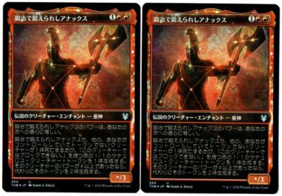 MTG/Japanese/FOIL x2(Anax, Hardened in the Forge)Uncommon-Red/THB/264/254/NM