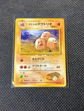Brock's Dugtrio Japanese Gym Pokemon card old back US seller
