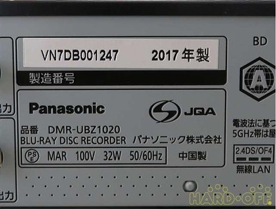 Panasonic DMR-UBZ1020 Blu-ray Recorder 1TB Good Condition from
