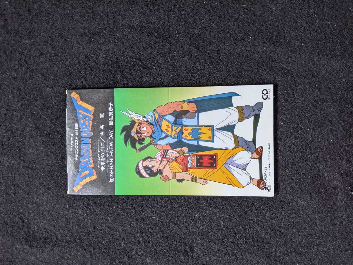 Tv Anime Dragon Quest Theme Song Single Aiming For The Future Toru Furuya Rainbo