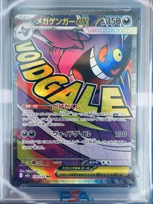 PSA10 Sequential Mega Charizard X ex 223 MA & Gengar 230 MA JP | eBay