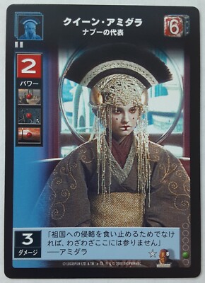 JAPANESE THE JEDI COUNCIL Queen Amidala, Representative star wars young jedi ccg