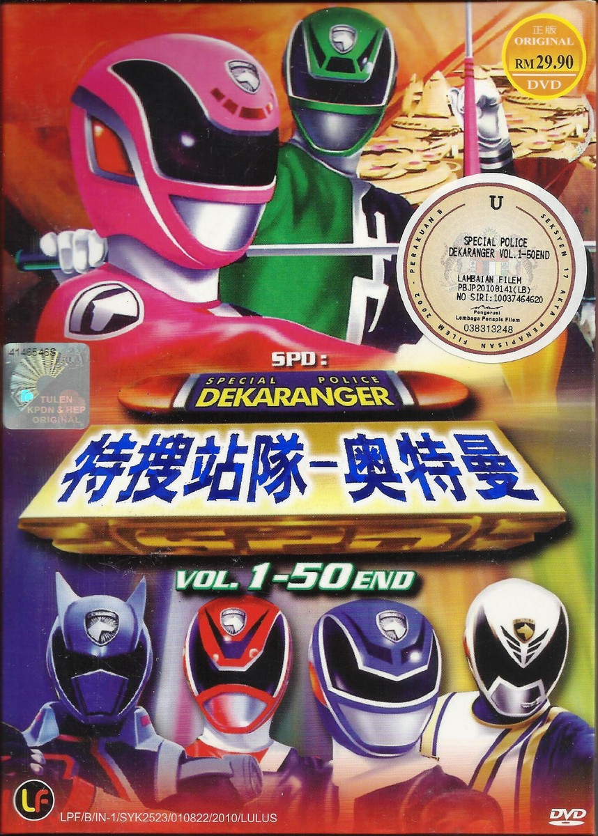パワーレンジャーSPD DVD-BOX2 DVD Power Rangers - S.P.D. Vol