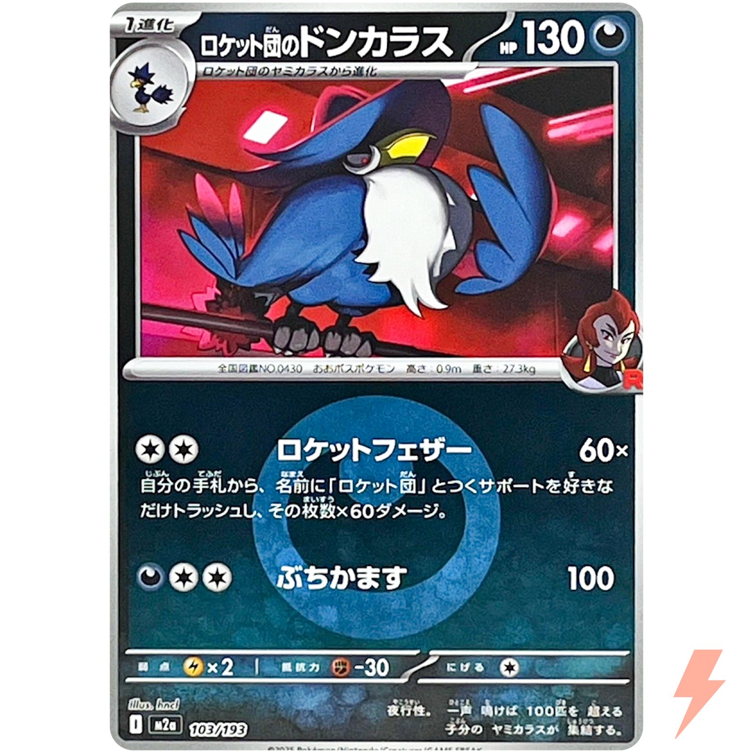 Team Rocket's Honchkrow (Dark Energy Foil) 103/193 M2a MEGA Dream ex - Pokemon