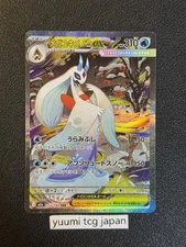 Mega Froslass ex SAR 233/193 MEGA Dream ex M2a Pokemon Card Japanese 2025 NM
