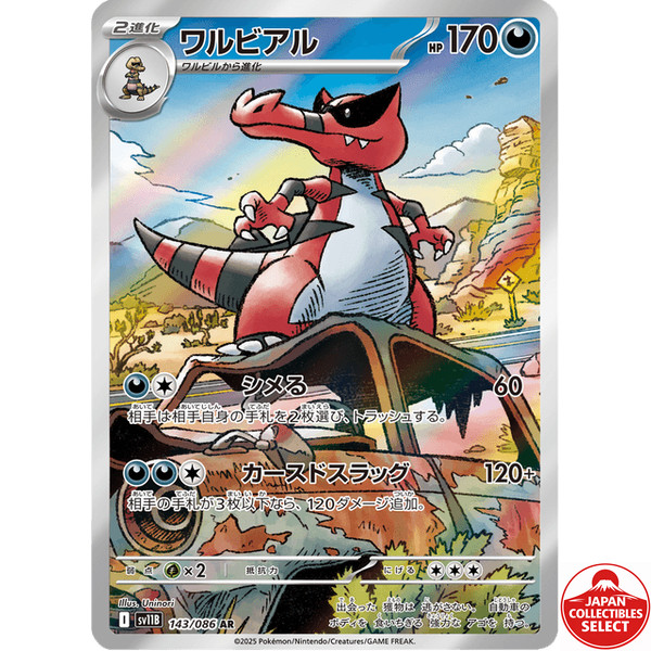 Pokemon Card Krookodile 143/086 SV11B Black Bolt AR Japanese