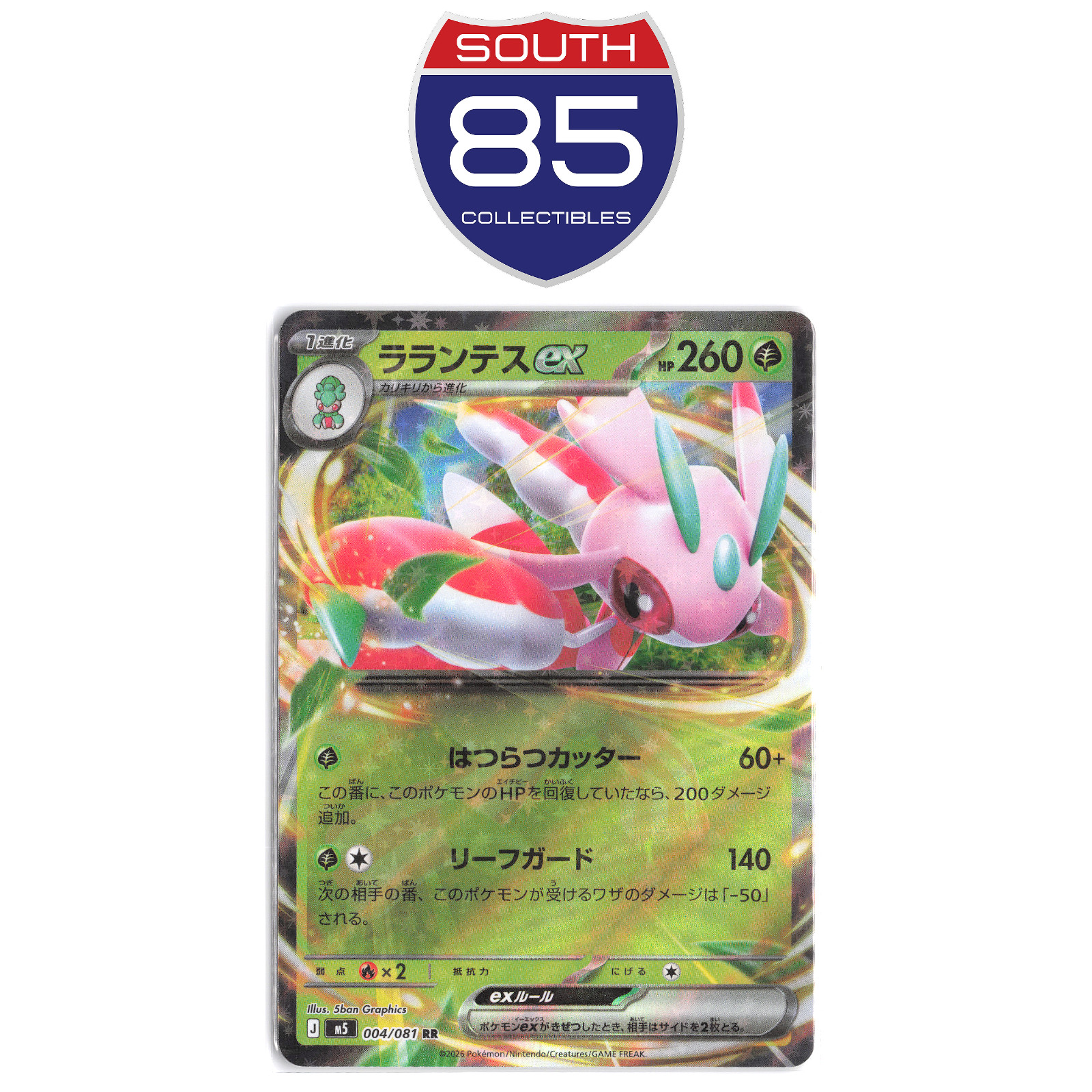 Lurantis ex 004/081 Japanese M5 Abyss Eye Double Rare Pokemon TCG