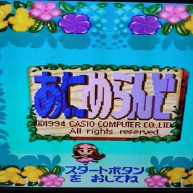 Casio Loopy My Seal Computer Console SV-100 SET B w/Box 2Games Seal Cartridge