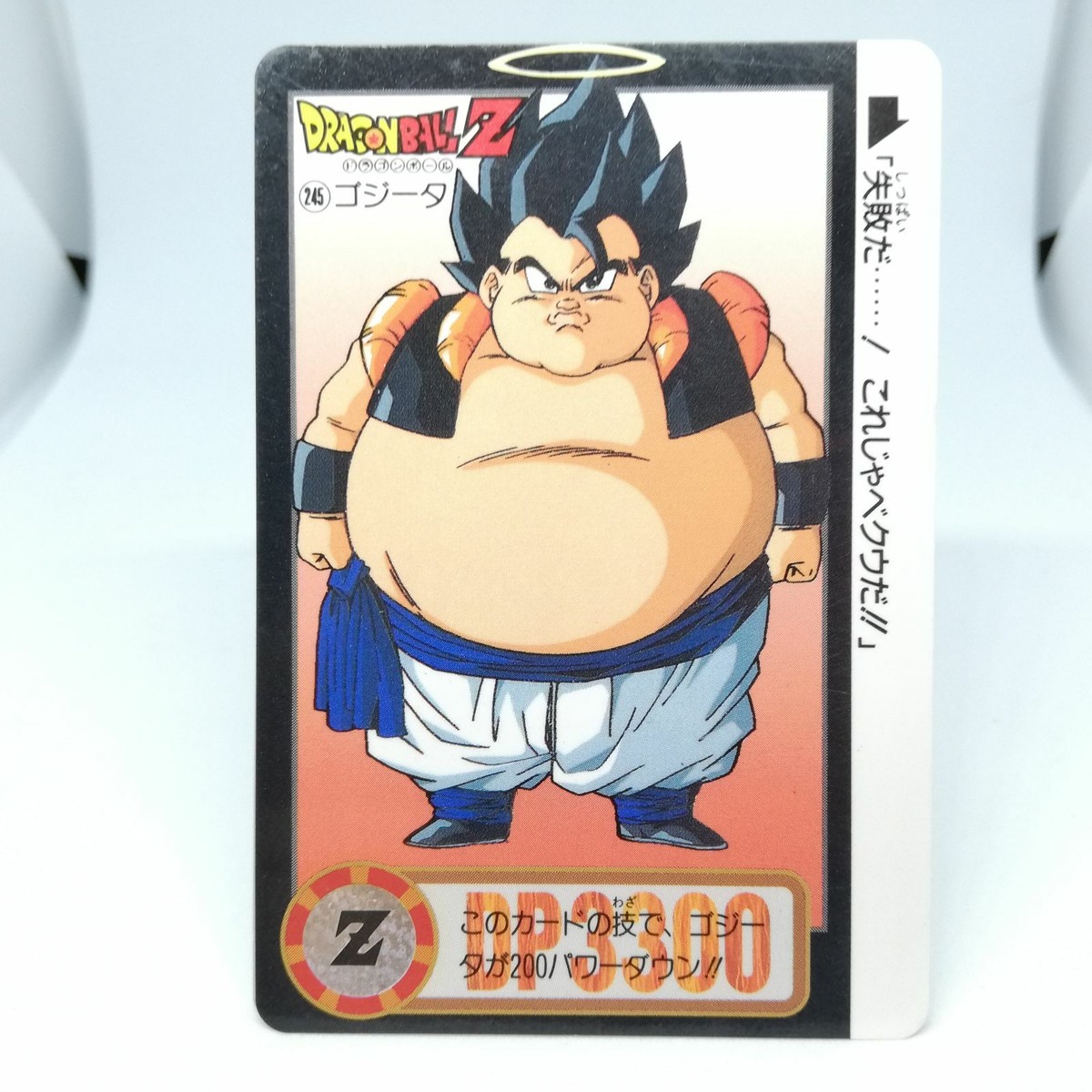 ドラゴンボールZ CARDDASS SPECIAL CARD 245 Gojita Doragon Ball Z Card DASS BANDAI 1995 MADE IN