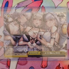 Weiss Schwarz azur lane Maid Squad's Service AZL/S102-031R RRR Japanese