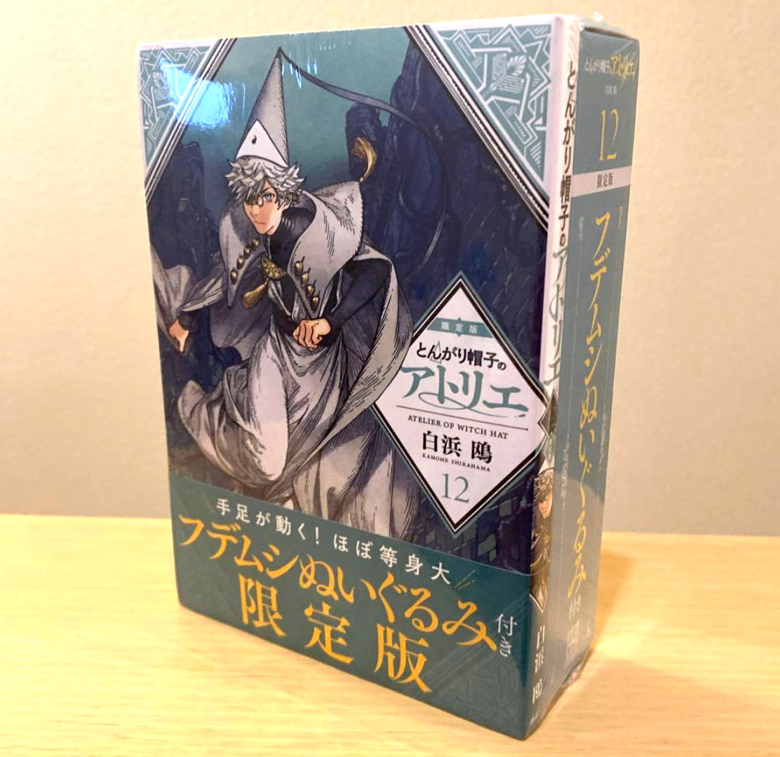 Atelier of Witch Hat Vol.12 limited edition w/Brushbuddy plush Japan Manga New