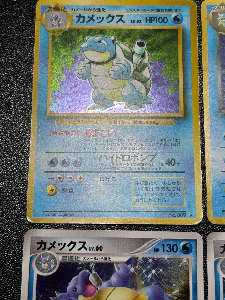 (LP) 4set Blastoise 025/096 Old back Base set Dark Japanese Pokemon Card - Image 3 of 4