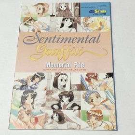 Dengeki Sega Saturn 1997 Vol. 10 Devil Summoner/EVE/YU-NO/Blue Breaker/separate