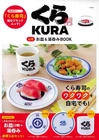 Kura Sushi  Sushi Plate & Cup Book Japan