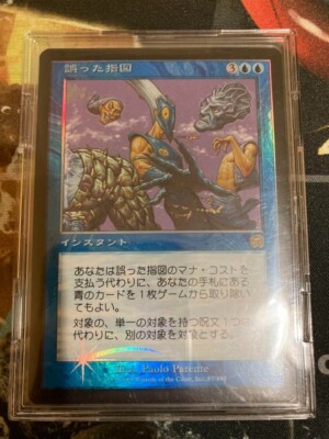 MTG Misdirection - Mercadian Masques - Foil Rare - JPN - LP | eBay