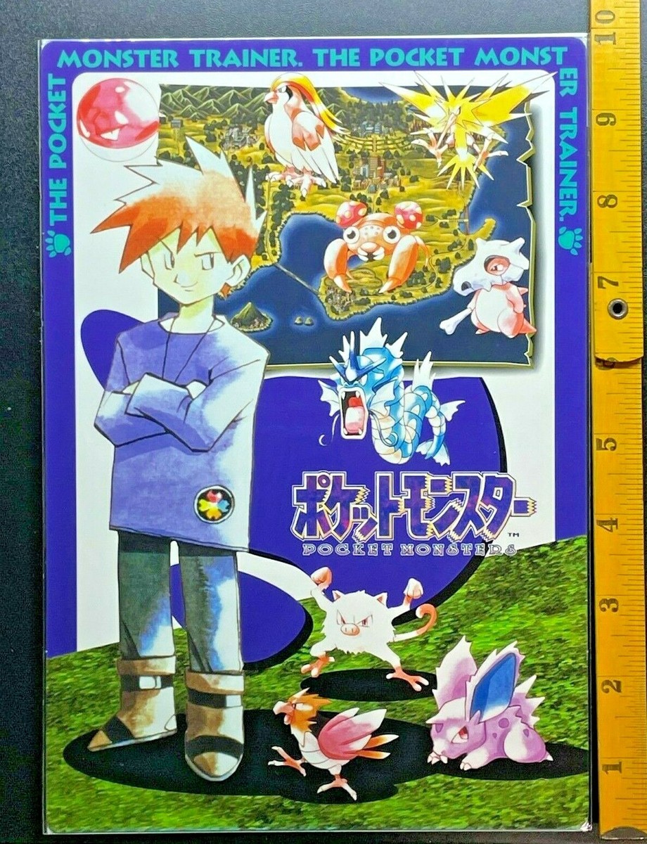 Pokemon Ken Sugimori Vintage Jumbo Card Vol.4 1996 1ED BANPRESTO