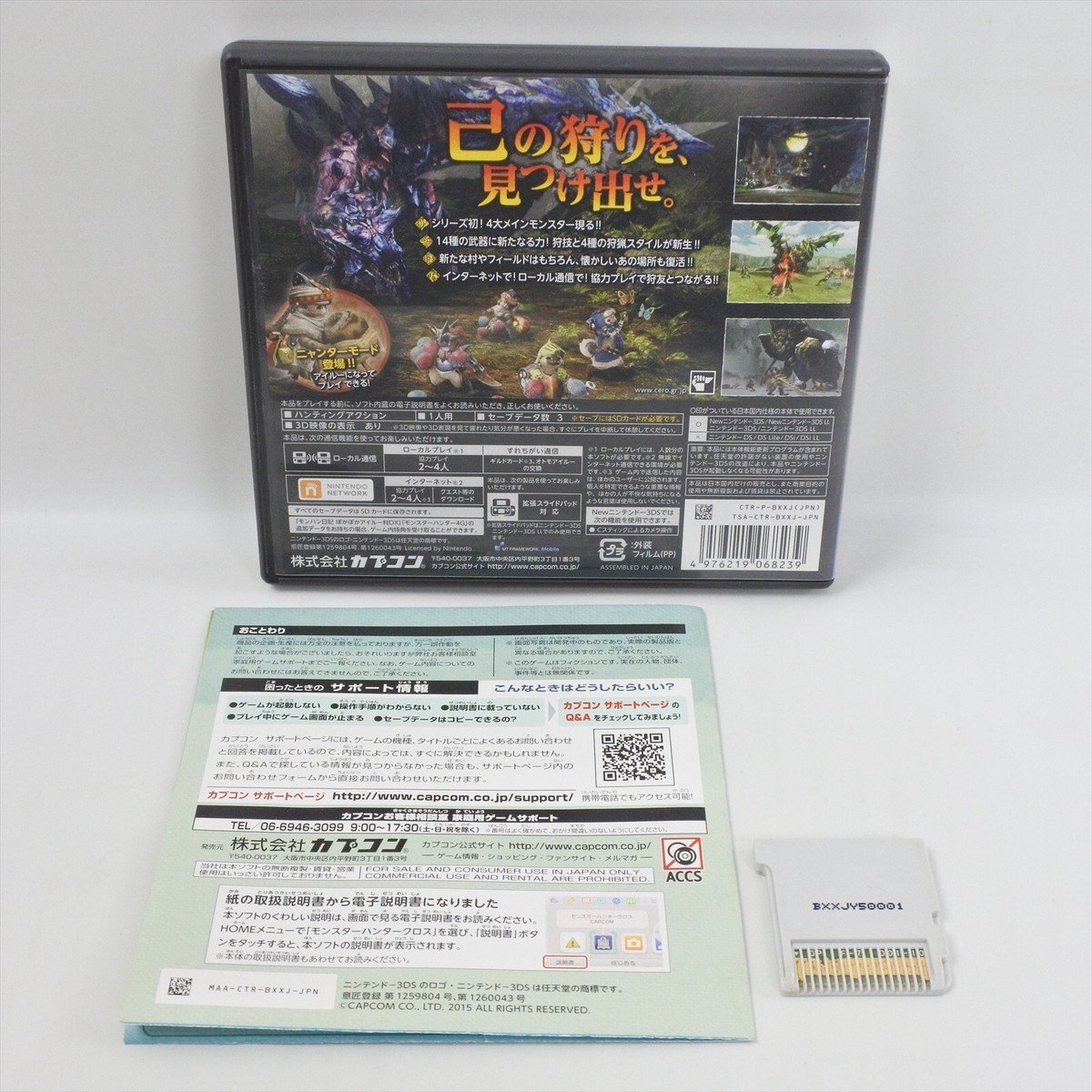 Lot of 3 MONSTER HUNTER Set 4 4G X cross Nintendo 3DS For JP