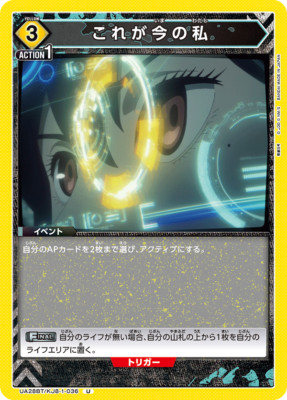 ★mayu★  Union Arena TCG Kaiju No. 8 This is me now UA28BT/KJ8-1-036 U