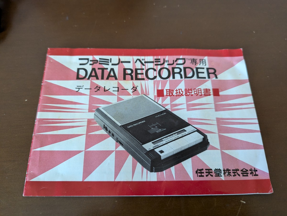 Nintendo Cassette Family Basic Data Recorder HVC-008 Famicom