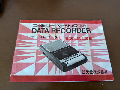 Nintendo Cassette Family Basic Data Recorder HVC-008 Famicom
