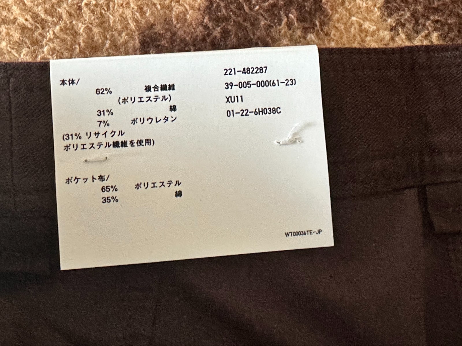 UNIQLO Jersey Barrel Silhouette -NEW- 2 Pair of Pants Women's -Size L thumbnail 17