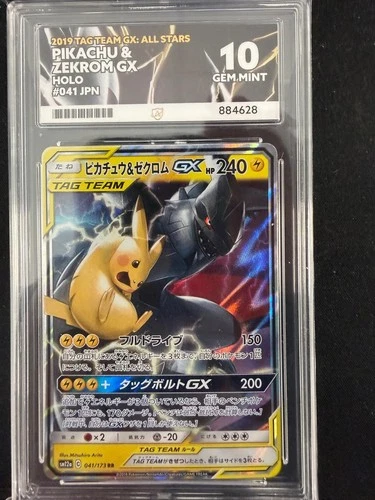 ACE 10 Pikachu & Zekrom Gx 041/173 Pokemon Japanese Gem Mint perfect sub grades