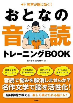 Adult Reading A Voicing Is Good For The Brain! Adult Rea (Paperback) (UK IMPORT)