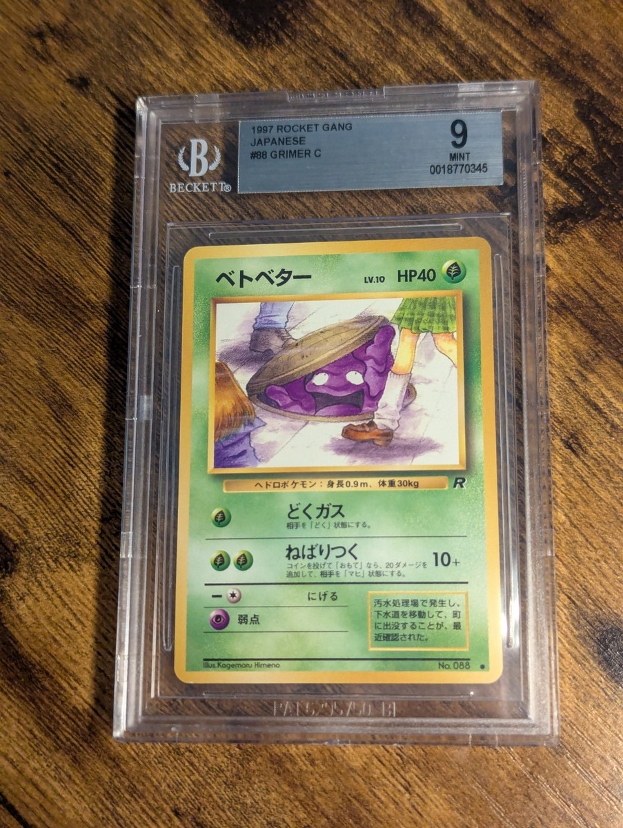 Grimer Rocket Gang Regular (Japanese) for sale online | eBay