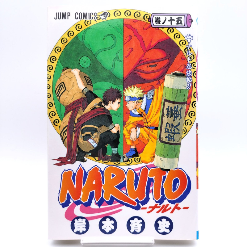 NARUTO Vol.15 [2002 First Print] Japanese MANGA Comic Masashi Kishimoto JUMP
