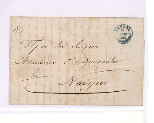 GREECE Pre-Stamp Cover ATHENS Blue 1849 CDS Entire Letter Nauplion {samwells}XD9 - Picture 3 of 18