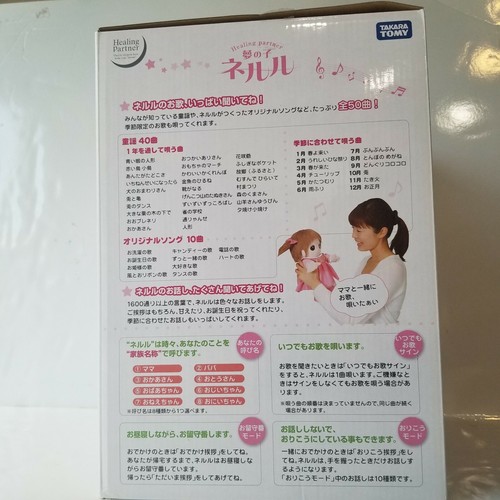 TAKARA TOMY Vintage Healing Partner Companion Girl Doll Talks Sings Eyelids Move - Picture 11 of 12